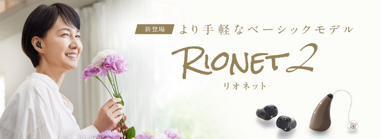 RIONET2